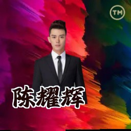 陈耀辉